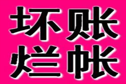 法院判决后成功追回400万补偿金